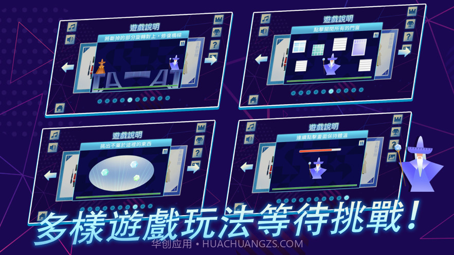 我的魔法训练截图3