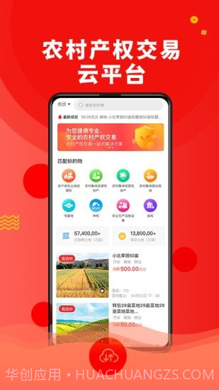 农交网截图1 农交网截图1