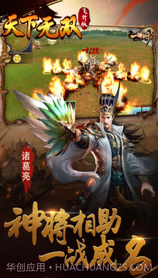 天下无双截图3 天下无双截图3