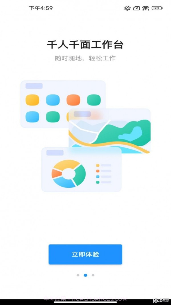 ERP云助手截图3 ERP云助手截图3