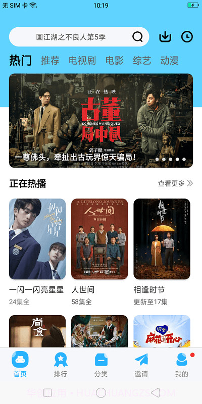 玲珑视频电视版截图2