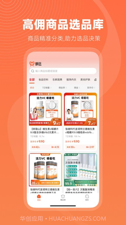 蝉选截图2 蝉选截图2