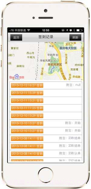 销售慧智家电销售管理一体化系统截图5 销售慧智家电销售管理一体化系统截图5