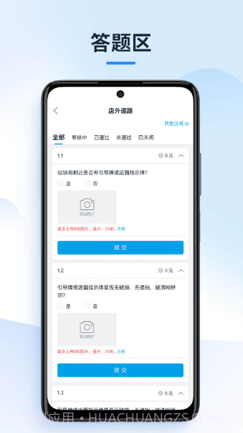 售后服务体验官截图4 售后服务体验官截图4