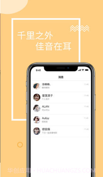 一加一交友截图3