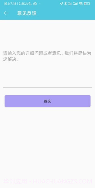 算来算去截图5