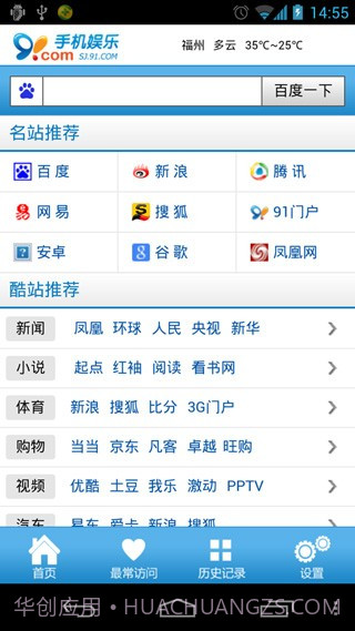 91导航截图1 91导航截图1