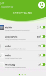 小豆截图3 小豆截图3