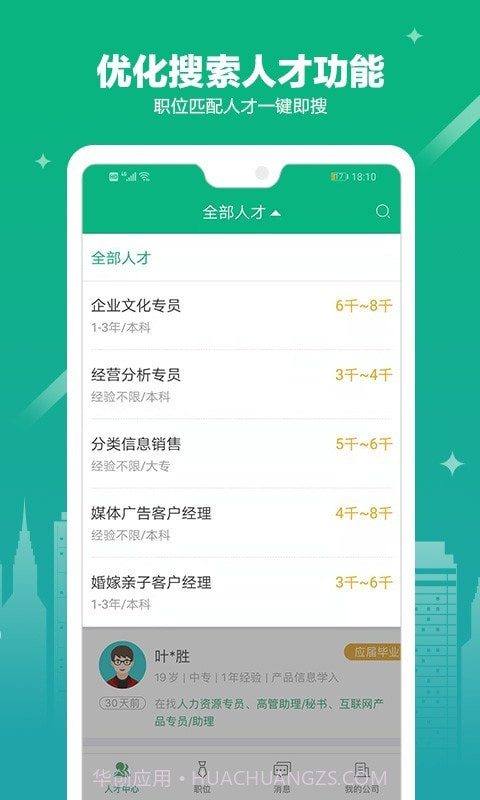 365企业助手截图3 365企业助手截图3