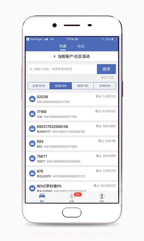 汽车在线截图1 汽车在线截图1