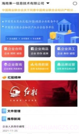 察契约截图1 察契约截图1