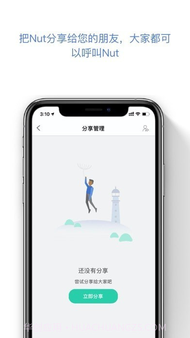 自在找截图8 自在找截图8