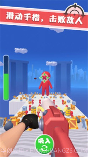 吸尘器射手截图1