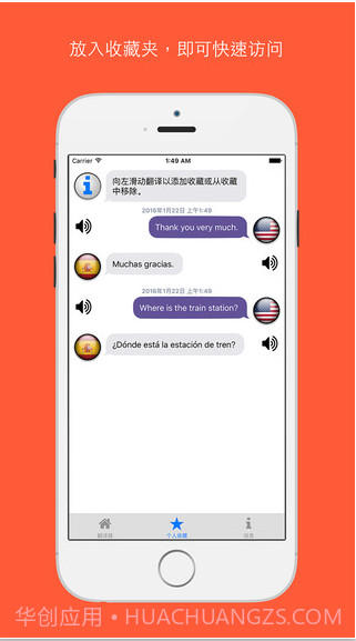 翻译器截图4 翻译器截图4