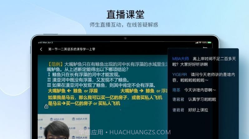 MBA大师lite精品课程截图1 MBA大师lite精品课程截图1