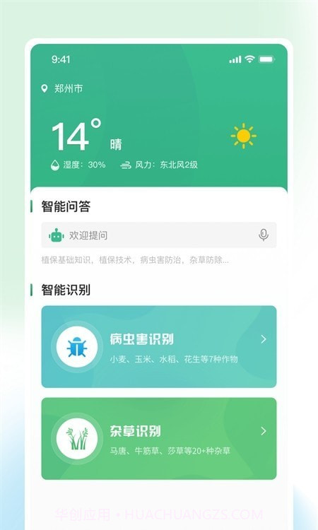 耘苗拍截图1 耘苗拍截图1