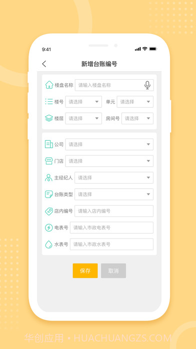天宇佳人截图2 天宇佳人截图2