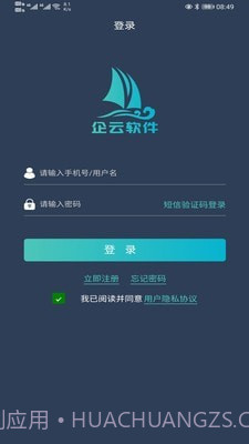 搅拌站ERP截图1 搅拌站ERP截图1