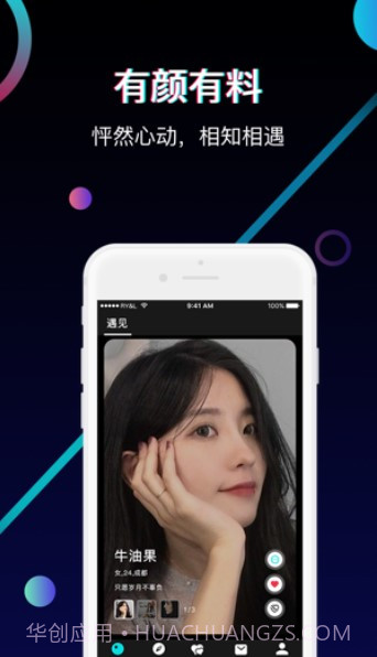 偶人社交截图4 偶人社交截图4