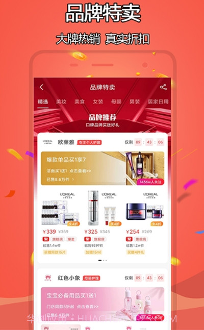 财拿云商购物截图3 财拿云商购物截图3