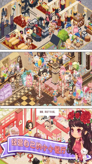 暖暖餐厅截图2 暖暖餐厅截图2