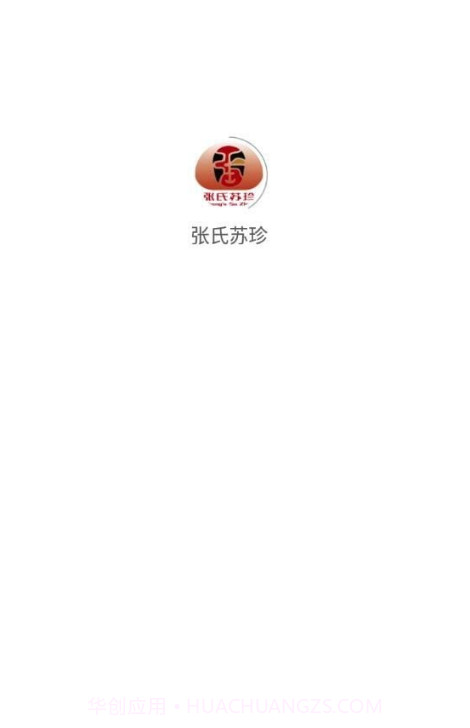 张氏苏珍截图3 张氏苏珍截图3