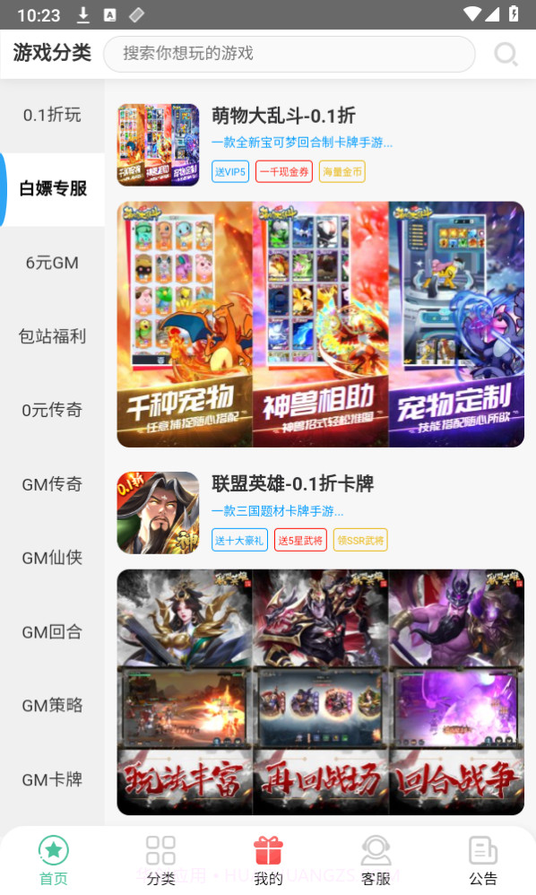 懒货手游截图5 懒货手游截图5