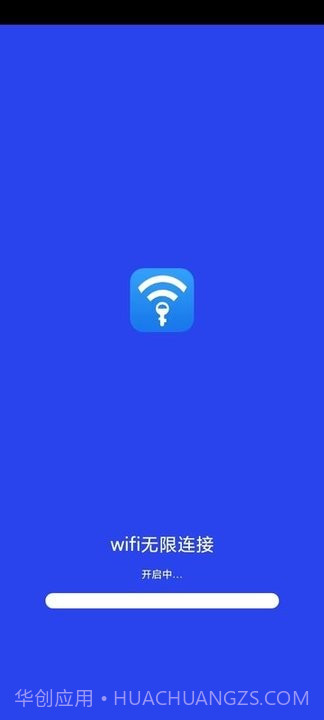 wifi无限连接截图2 wifi无限连接截图2