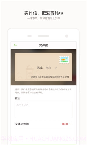 念念截图2 念念截图2