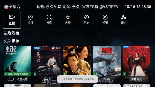 全聚合影视大全截图2