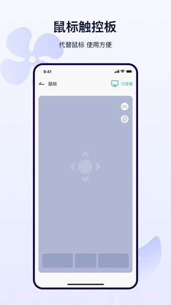 远距离遥控器截图2
