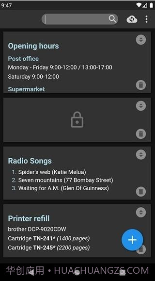 SilentNotes便签截图3