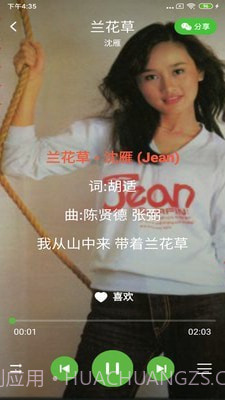 丝瓜音乐截图2 丝瓜音乐截图2