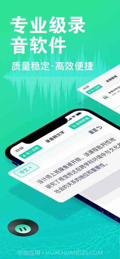 录音语音备忘录+通话录音截图1 录音语音备忘录+通话录音截图1