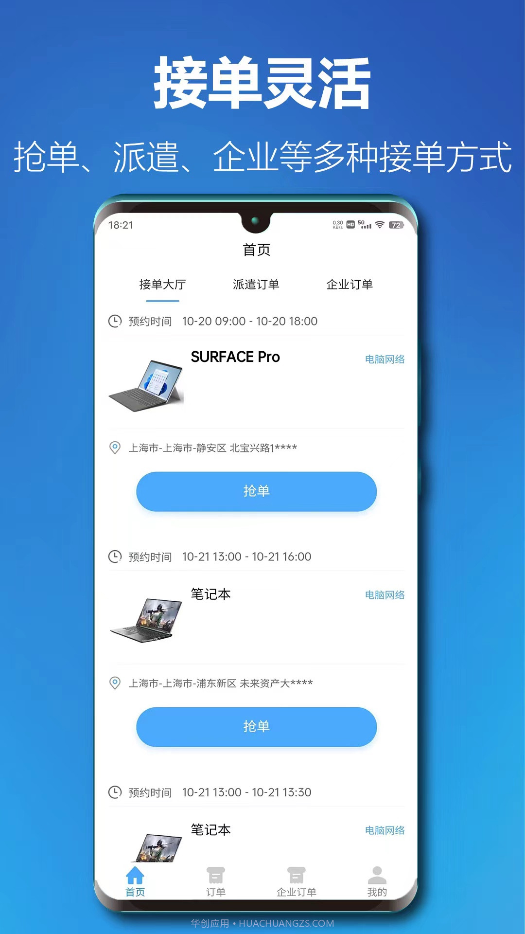 匠在此截图1 匠在此截图1
