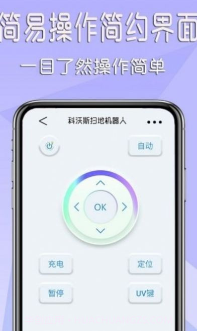 家电万能遥控器截图1 家电万能遥控器截图1