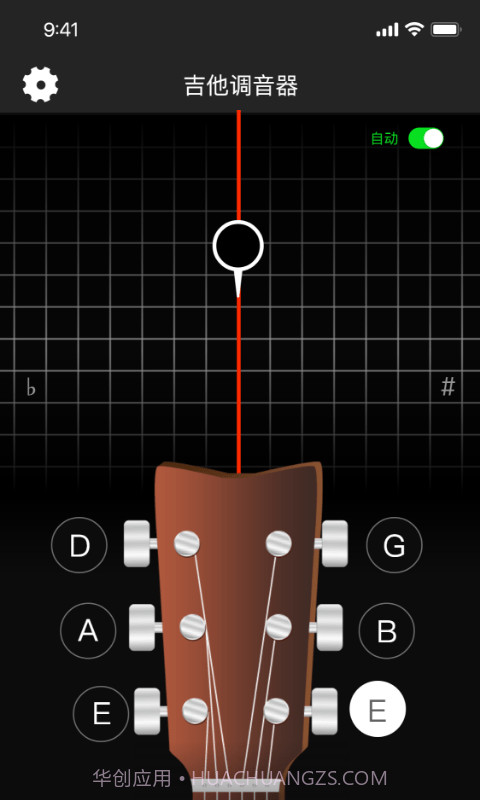 天天专业调音器和节拍器截图3 天天专业调音器和节拍器截图3