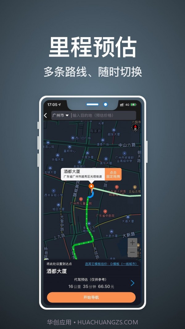 代驾人司机端截图2 代驾人司机端截图2