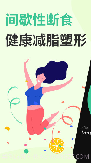 Fasting轻断食截图4 Fasting轻断食截图4