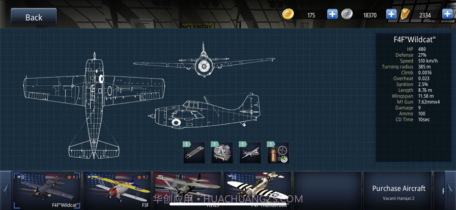 格斗战机截图3 格斗战机截图3