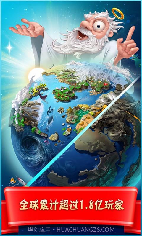 涂鸦上帝：闪电截图1