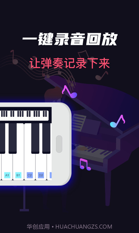 指尖架子鼓截图2 指尖架子鼓截图2