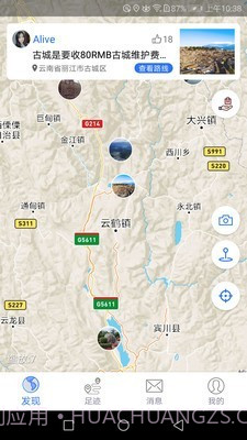 地图笔记截图5 地图笔记截图5