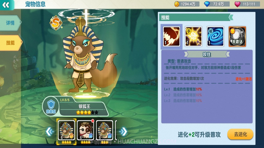 道馆最强训练师截图1 道馆最强训练师截图1