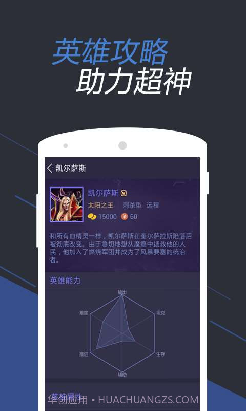 风暴英雄掌游宝截图2 风暴英雄掌游宝截图2