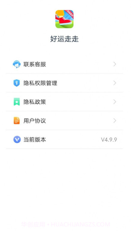 好运走走截图2 好运走走截图2
