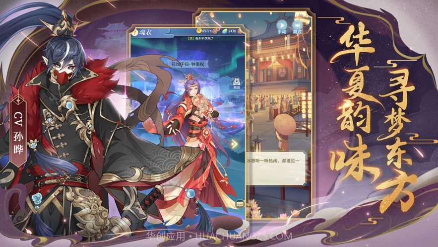 河图寻仙记截图5 河图寻仙记截图5