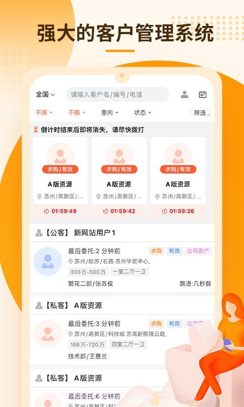 言房+截图4 言房+截图4