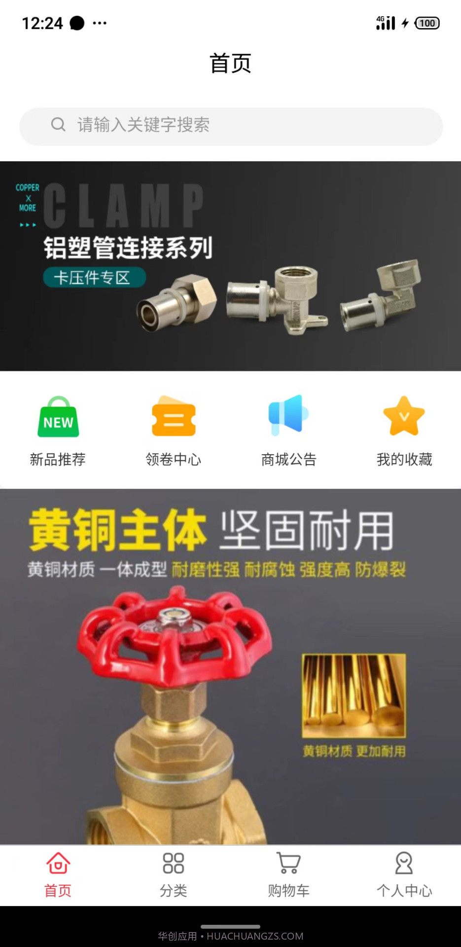 OK阀门截图1 OK阀门截图1