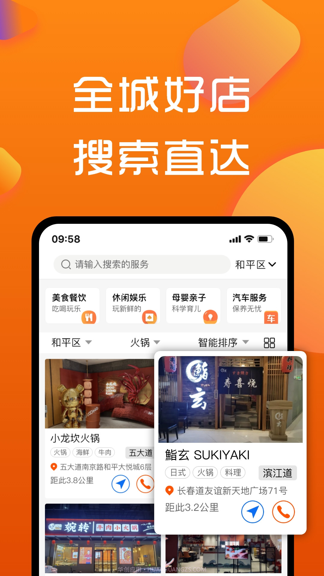 寻街截图2 寻街截图2